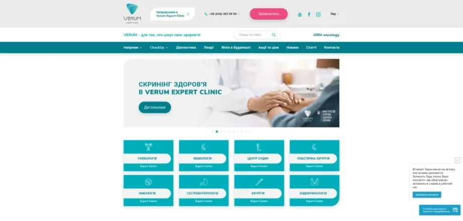 Кейс Verum Expert Clinic — медичний сайт на MODX від CROPE
