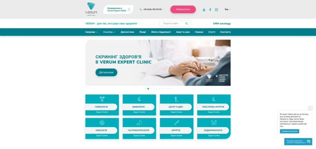 Каталог медичних напрямків Verum Expert Clinic з 8 картками послуг