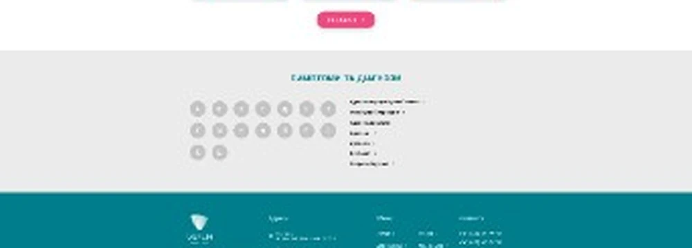 Інтерактивна карта симптомів Verum з алфавітом А-Я